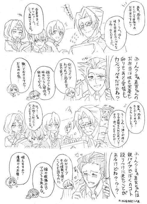 イイフーフの日なのでヌァルマョミトゥメィが結婚していて尚且つアホみたいに惚気るだけの内容で許してくれる方だけ見てほしいやつです 
