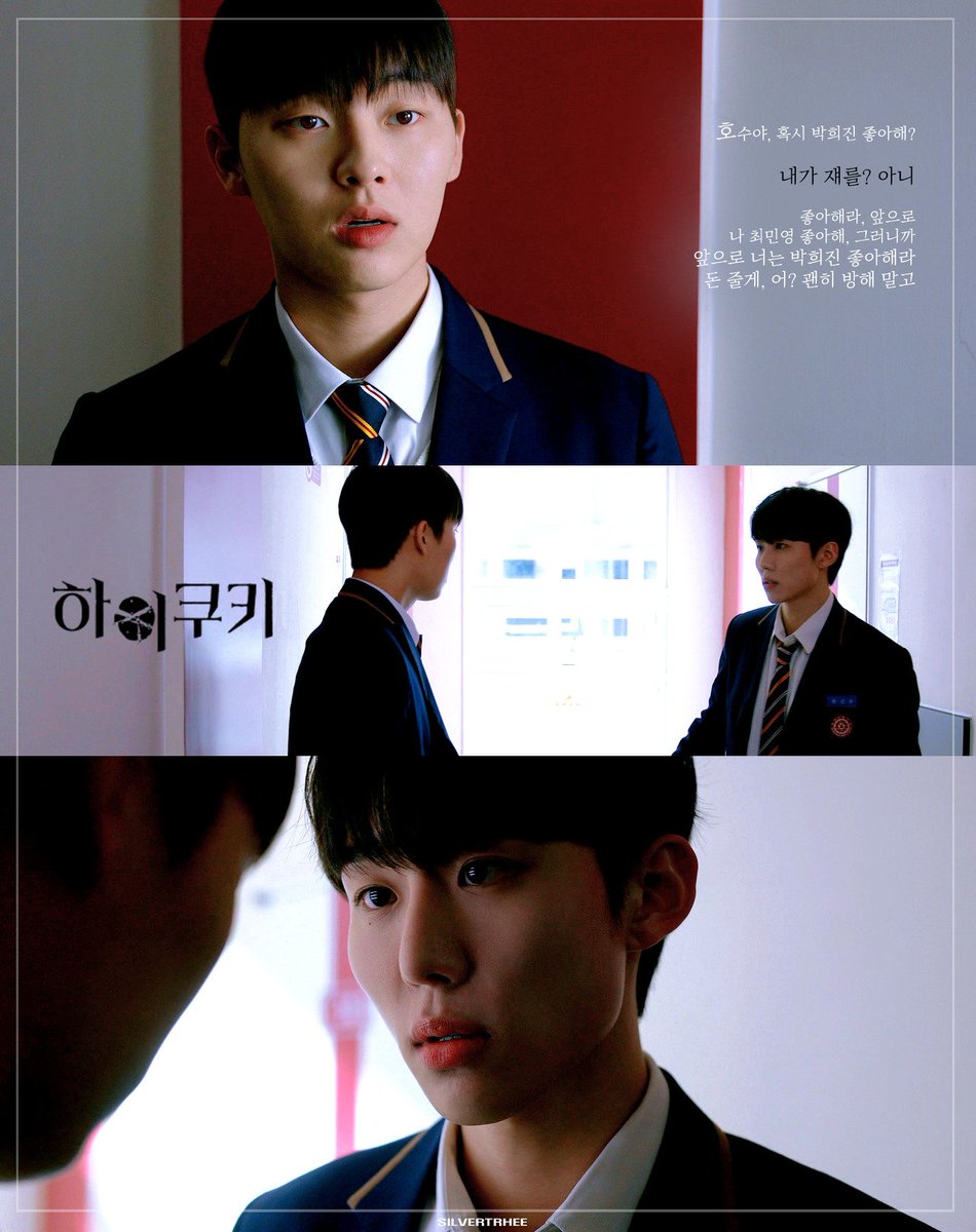 하이쿠키 이랬던 때도 있었는데...(호수민영 진우민영 전성기)