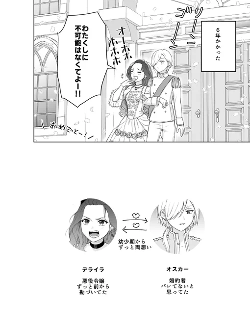 おまけ 