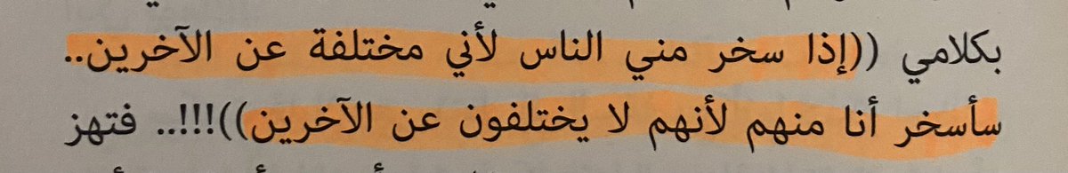 Mr_Smayin's tweet photo. كُن الذئب بيّن القطيع. https://t.co/gq9SrZtF3C