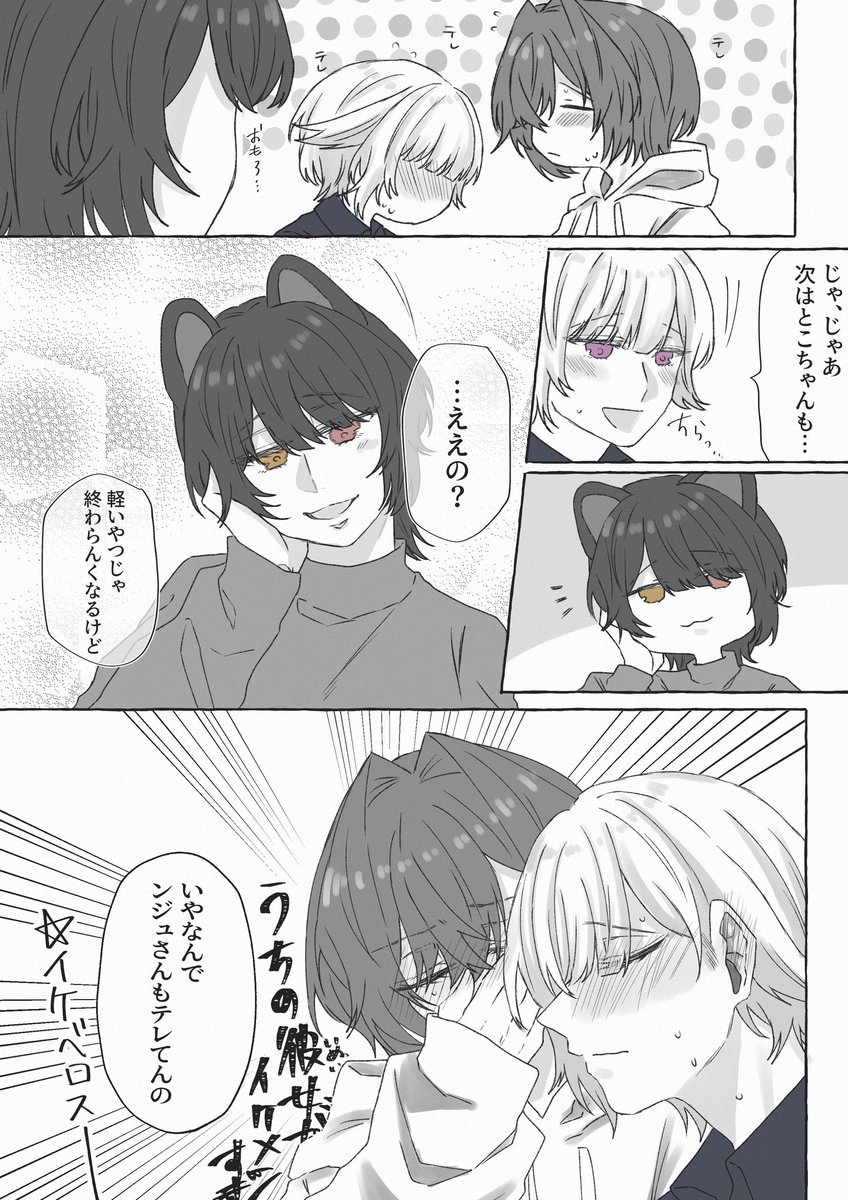 もっと恋人らしいことしたいzさんともう少し大切にしたいtkan

⚠️3bk3人交際世界線です 