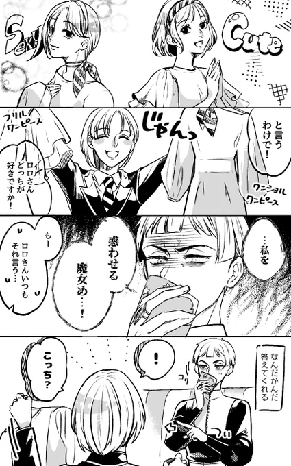 🔔監♀☺️デートの前日 