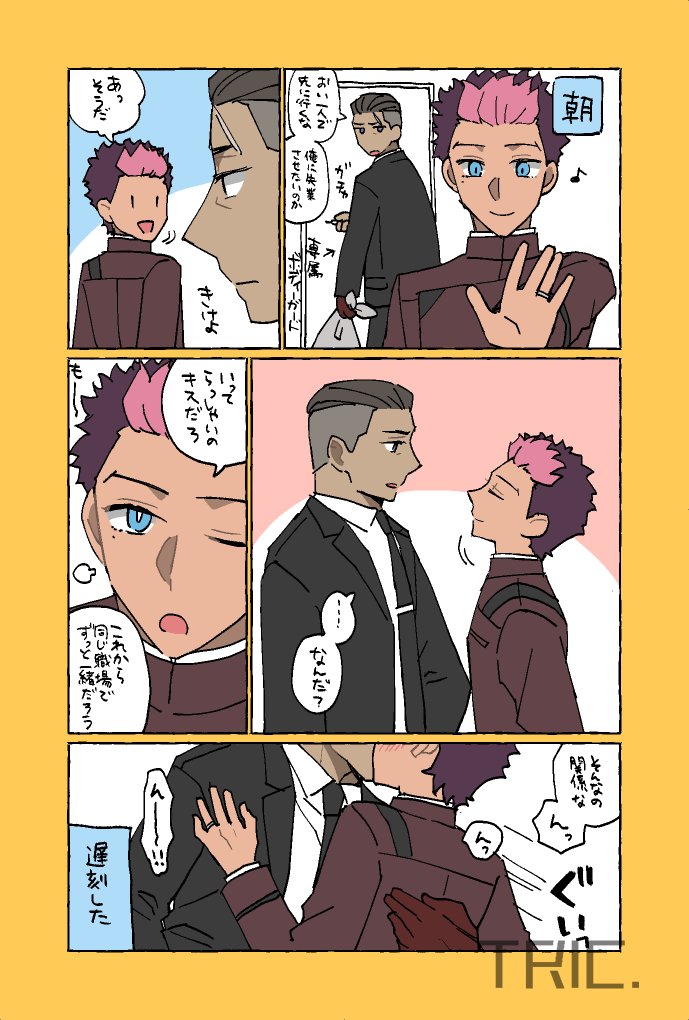 いい夫婦の日のオルグエ(新婚) 