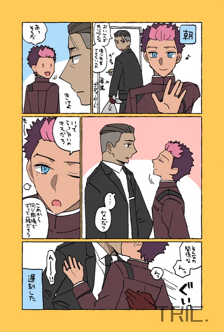 いい夫婦の日のオルグエ(新婚) 