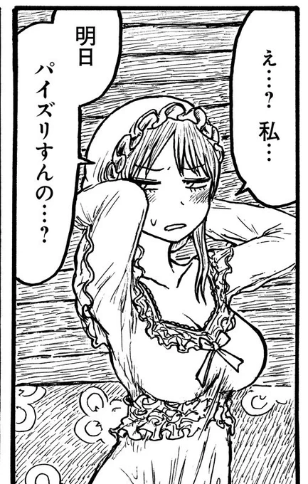 青春リビドー山 コミックス小ヒット記念特別編:魔女集会Ⅱ / 位置原光Z(著者) https://seiga.nicovideo.jp/watch/mg795330