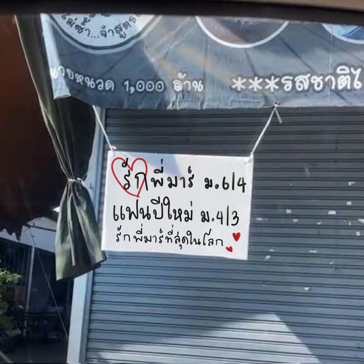 พี่ปีใหม่ tweet media