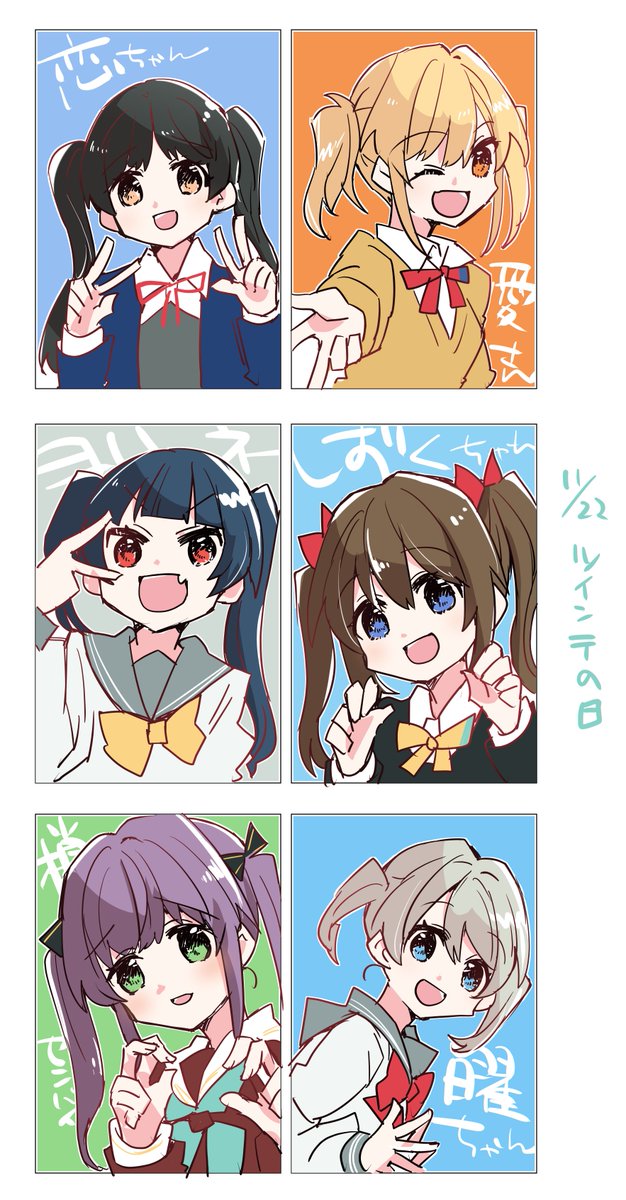 ツインテの日 描きました ・恋ちゃん・愛さん・ヨハネ ・しずくちゃん・曜ちゃん・梢センパイ リクありがとうございます～