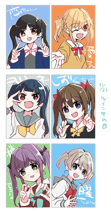 ツインテの日 描きました ・恋ちゃん・愛さん・ヨハネ ・しずくちゃん・曜ちゃん・梢センパイ リクありがとうございます～