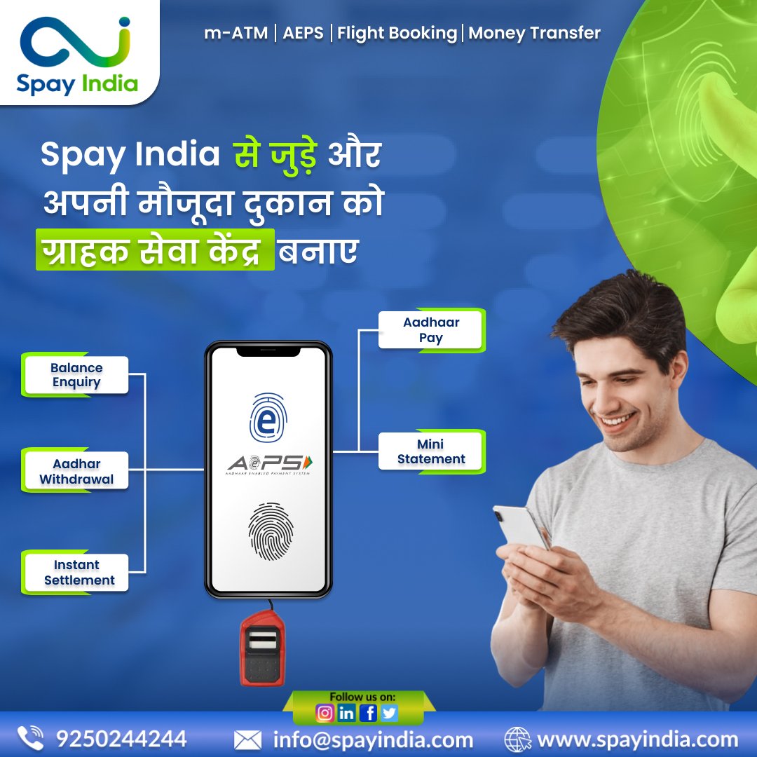 spaytechnology's tweet photo. Spay India से जुड़े और अपनी मौजूदा दुकान को ग्राहक सेवा केंद्र बनाए 
आज ही कॉल करे: 9250072500
.
.
#spayindia #flightbooking #spay #aeps #followus   #explore #explorepage #billpayment  #financialservives #payment #viral #opportunity #digital #india #joinus #sunildhawan https://t.co/6pIMXRZJqr