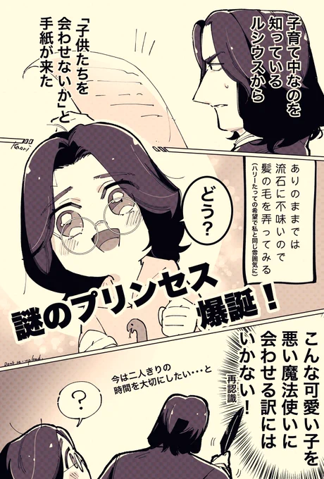我輩が育てる✉️ 