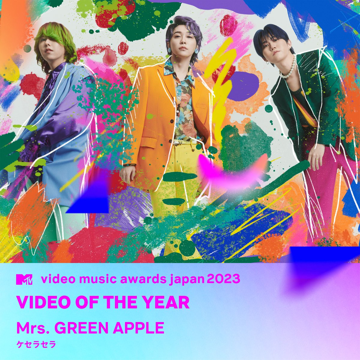 MTV_JAPAN's tweet photo. 【#VMAJ2023 最優秀ビデオ賞✨】
今年のミュージックビデオの頂点「最優秀ビデオ賞 (Video of the Year)」はMrs. GREEN APPLEの「#ケセラセラ」が受賞🏆👑

投票してくださった皆様、ありがとうございました‼️🔥

@AORINGOHUZIN #MrsGREENAPPLE https://t.co/FB8didyd7S
