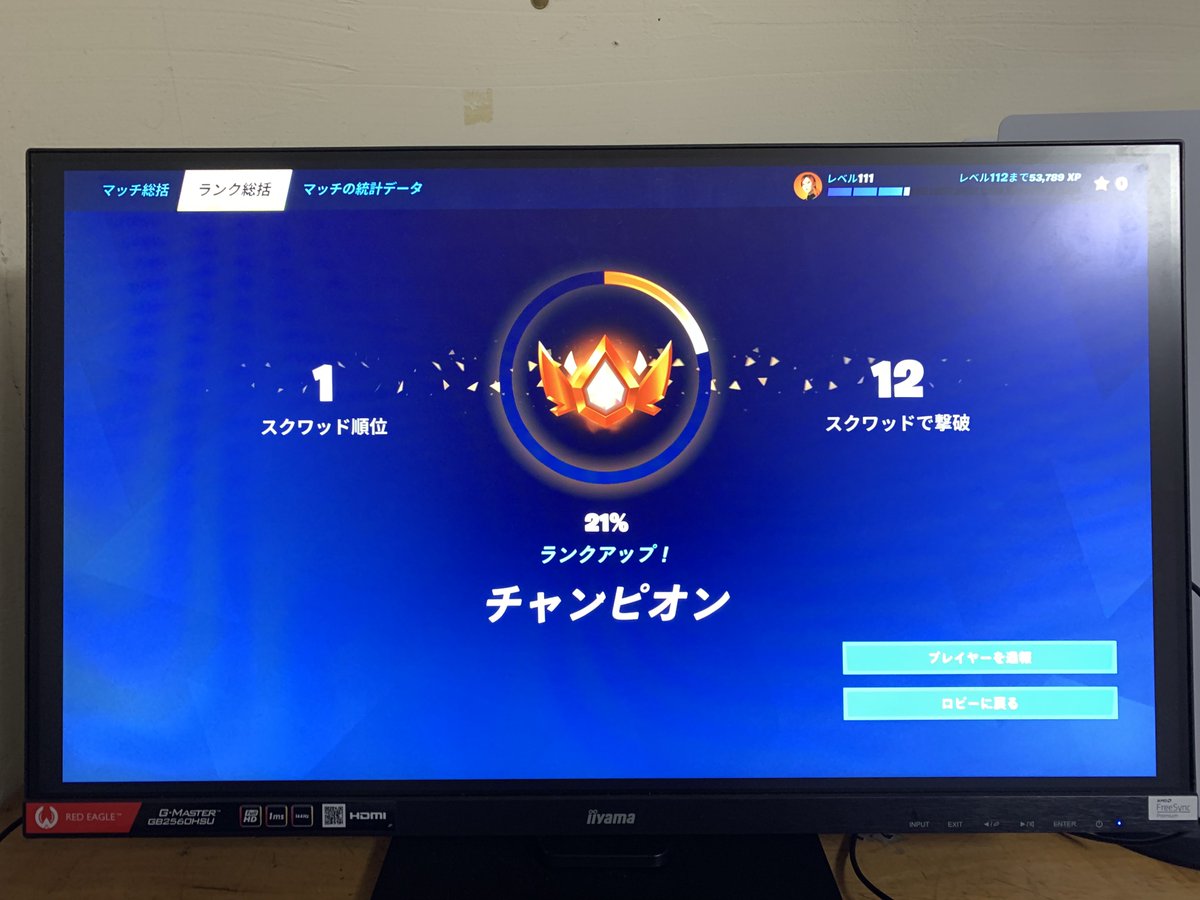 oMu_Fortnite's tweet photo. プレステ5で投稿出来なくなったのえぐい😭
 #フォートナイト #ランク #ps5 #フォートナイト直差し https://t.co/ecHNKn5OBc