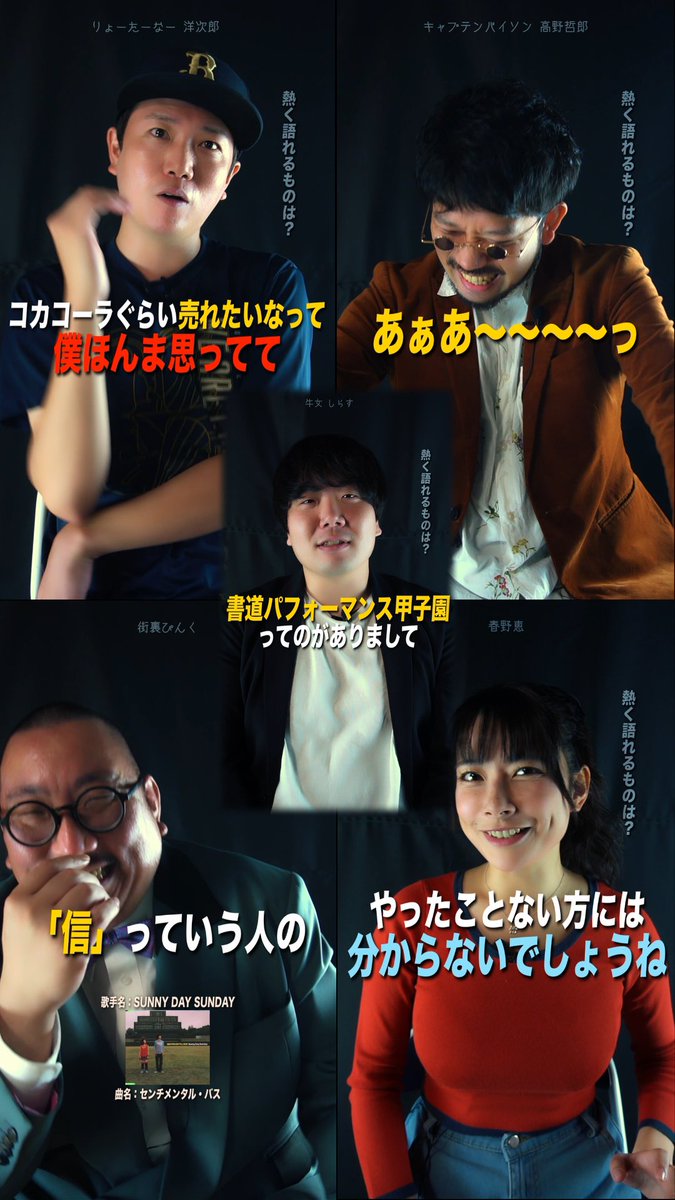 1numa2's tweet photo. 🐕動画公開しました💰

https://t.co/PUbfaP2u0a

【出演者】
牛女しらす@kasisukoon 
キャプテンバイソン高野哲郎@hige_takano 
春野恵@haruno_megumi 
街裏ぴんく@Machiura 
リョーターナー洋次郎@EstebanYojiro 
(五十音順) https://t.co/7gmW6SFPbc