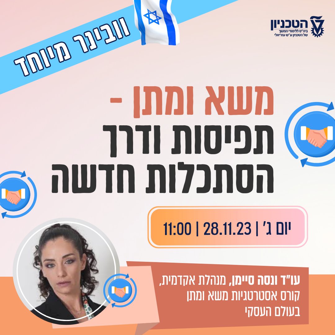 הטכניון - לימודי המשך tweet media