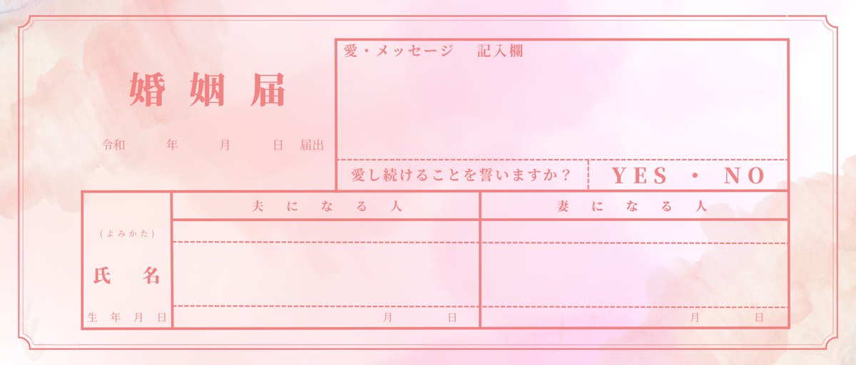 #いい夫婦の日 
＼💐婚姻届ヘッダー💍／

いいね❤️＆RP(RT)♻️で使用可能
フォローしてくれたら喜びます🥺🥺

自作発言、二次配布❌

カラバリ沢山あります⬇️(色のリクエスト◎)

 #IRIAM素材 #フリー素材 #Vtuber素材 #VTuberフリー素材