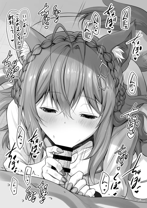 助手くん相手に尻尾を振りながら嬉しそうに口でしてくれるこよ〇ちゃん。(※そしてとても上手い 