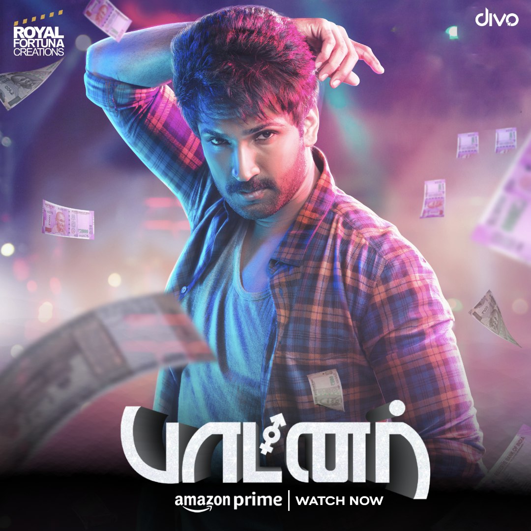 Get ready for a rollercoaster of laughs and excitement! 🍿 Grab your remote and dive into the fun-filled entertainer, #Partner, now streaming on Amazon Prime Video 😁

🔗 openinapp.co/c26u7 
 
<a href="/PrimeVideoIN/">prime video IN</a> <a href="/AadhiOfficial/">Aadhi🎭</a> <a href="/ihansika/">Hansika</a> <a href="/iYogiBabu/">Yogi Babu</a> #RoboShankar
