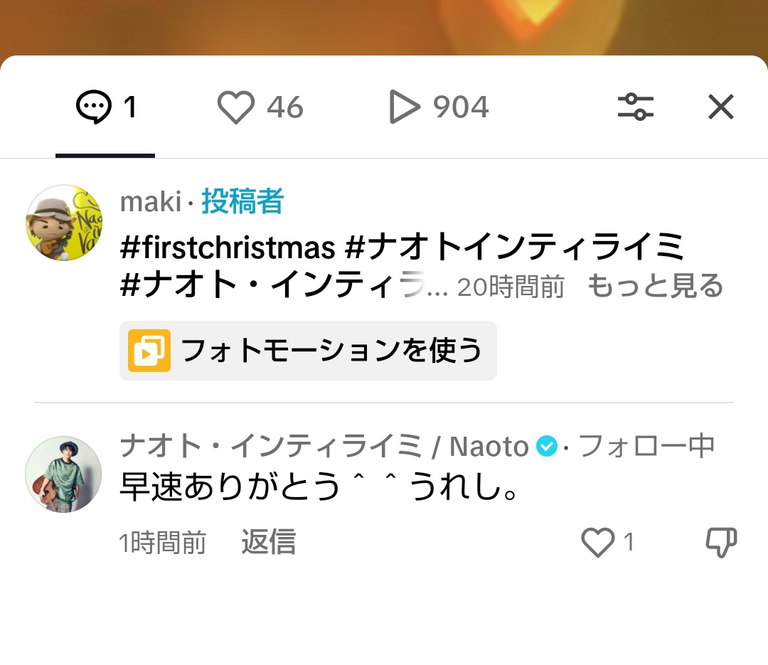 carnival_79's tweet photo. な、な、な、ナオトさんからコメントもらえたあああ！！！！！！！！！ https://t.co/teHJzxQKy1