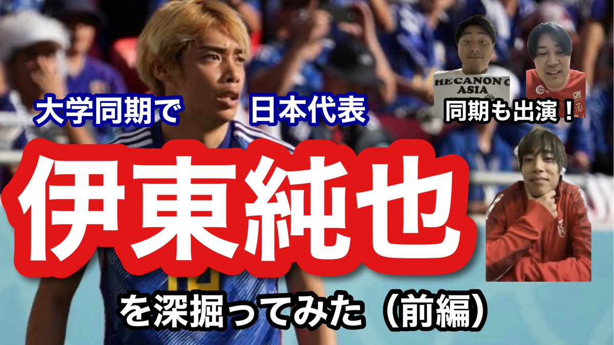 伊東純也　公式ポスター 伊東純也 公式ポスター 2025年最新】伊東純也 ポスターの人気