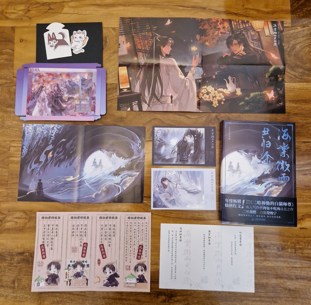 7sweetcinnamon's tweet photo. Free danmei giveaway: 2ha vol 4 + assorted merch 
♡ Like &amp; retweet to enter
♡ Over 18s only
♡ Closing time: Midnight (GMT) Sunday 26 November
♡ Free worldwide shipping (Royal Mail destinations only)
♡ No need to follow
#2ha #erha #husky #meatbun https://t.co/gbuVKZ5OeL