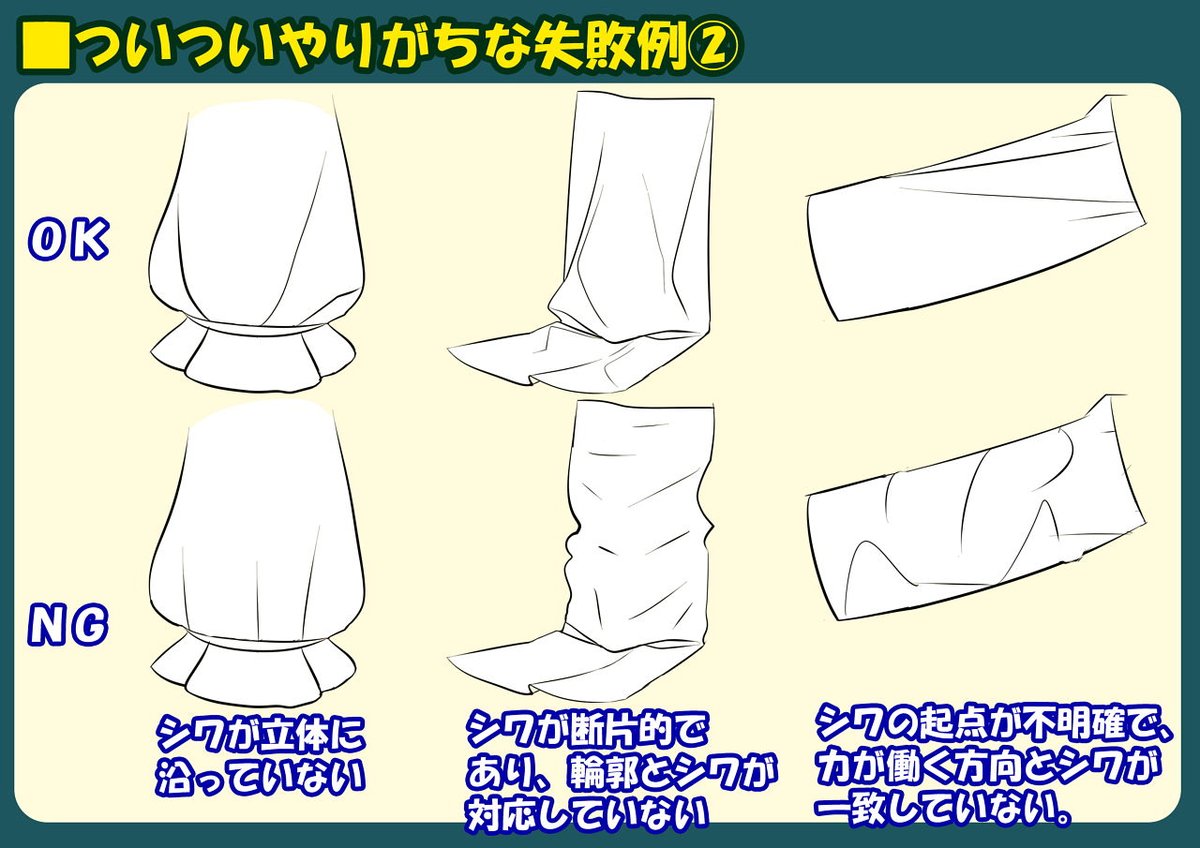 よくやりがちなシワのNG例です❗👀✨
palmie.jp/courses/197/lp…