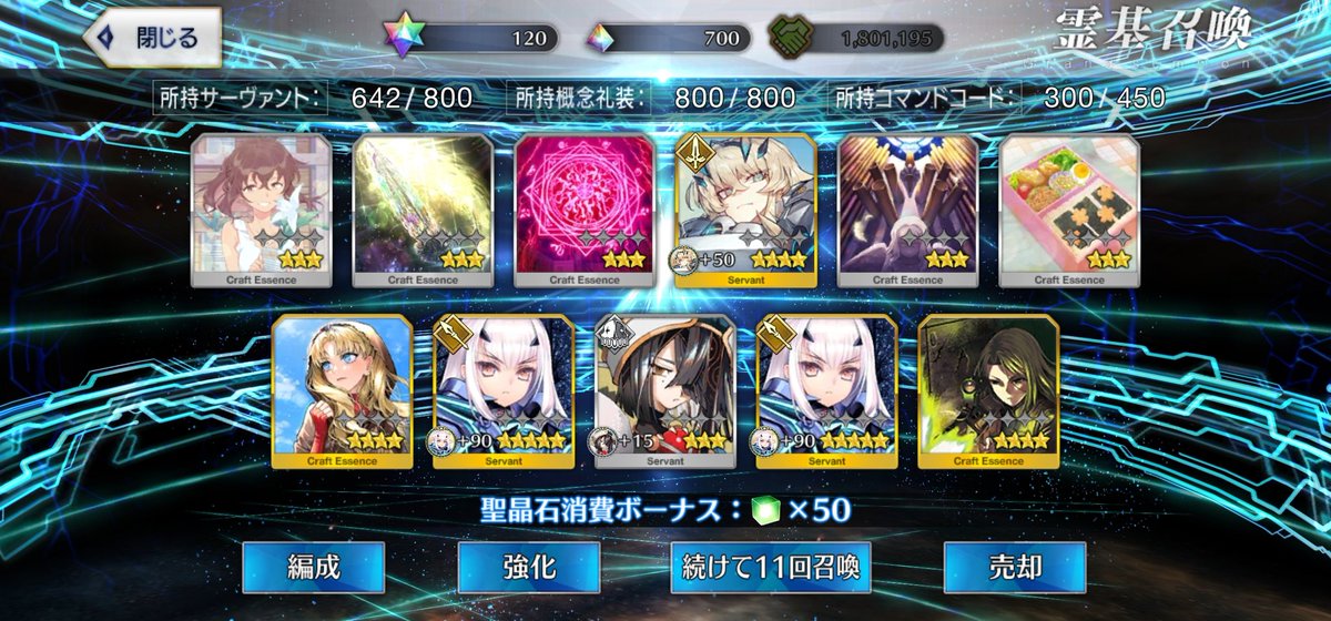 ri2ha_'s tweet photo. FGOガチャ回したらまさかの3枚抜きでビビった👏 https://t.co/U3cJJX7jQ9