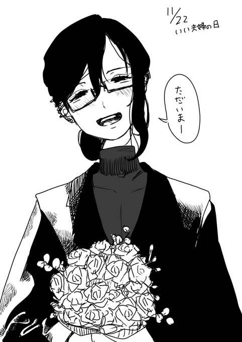 いい夫婦の日なので花買って帰ってきたしずはるくん