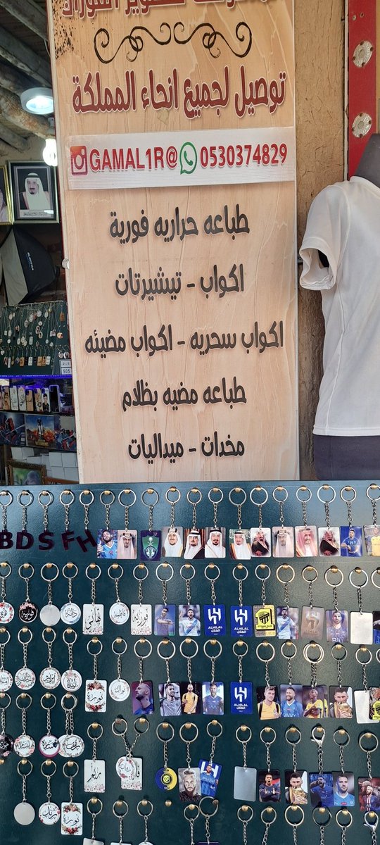 ADaleelAD0531's tweet photo. سوق المسوكف التراثي 
ذكريات الماضي في مكان واحد 
محلات شعبيه متنوعه 
ومتحف الغشام يقتني الكثير من القطع
زياره جميله 🎉 https://t.co/oqIev7gaSQ