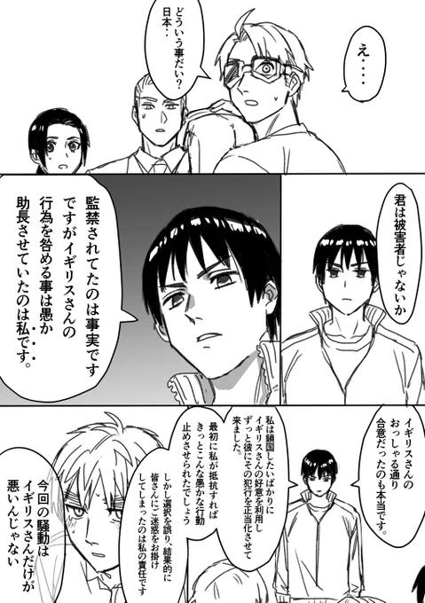 古の眉毛と無i敵の祖国で朝菊監i禁漫画㉑ 
