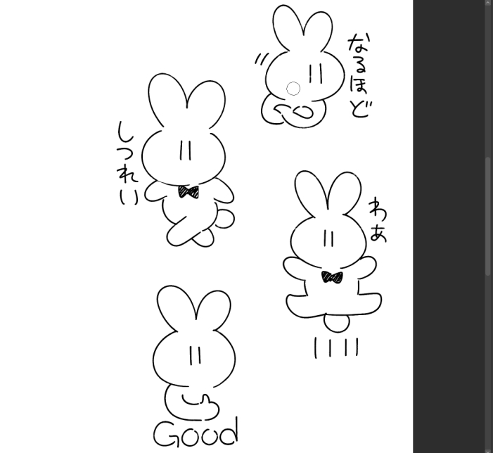 らくがき、すぐこういうの描くやつー