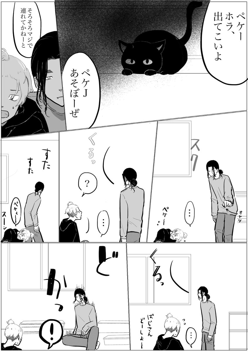 最終軸ばじふゆ⑧(3/5)
ぺけちゃんいっぱい描けて幸せだった回 