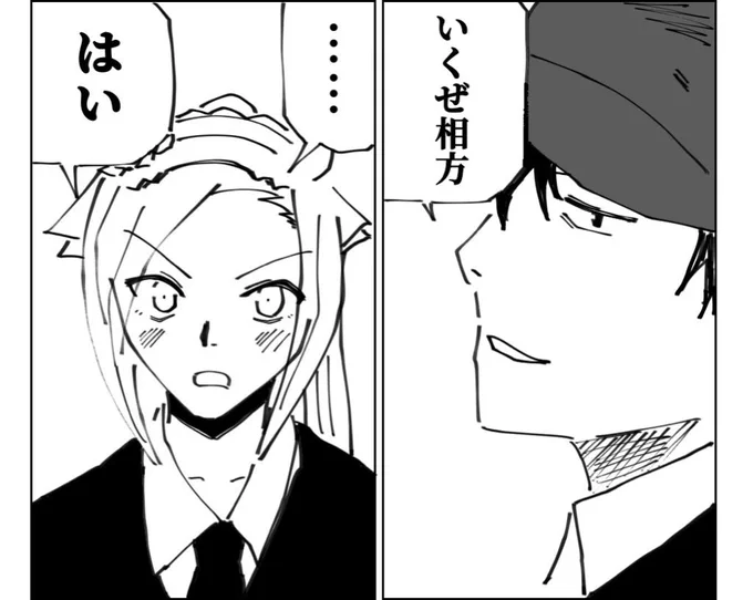 長距離を走らせることでしか満足しない