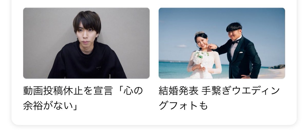 hajimesyacho's tweet photo. 天と地の差のラインニュースのトップ https://t.co/FnduFk2DLL