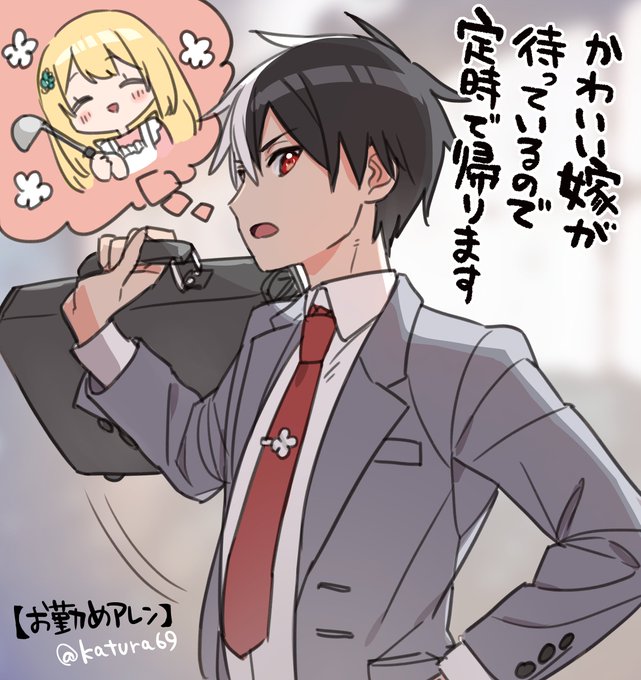 いい夫婦の日 #イケナイ教