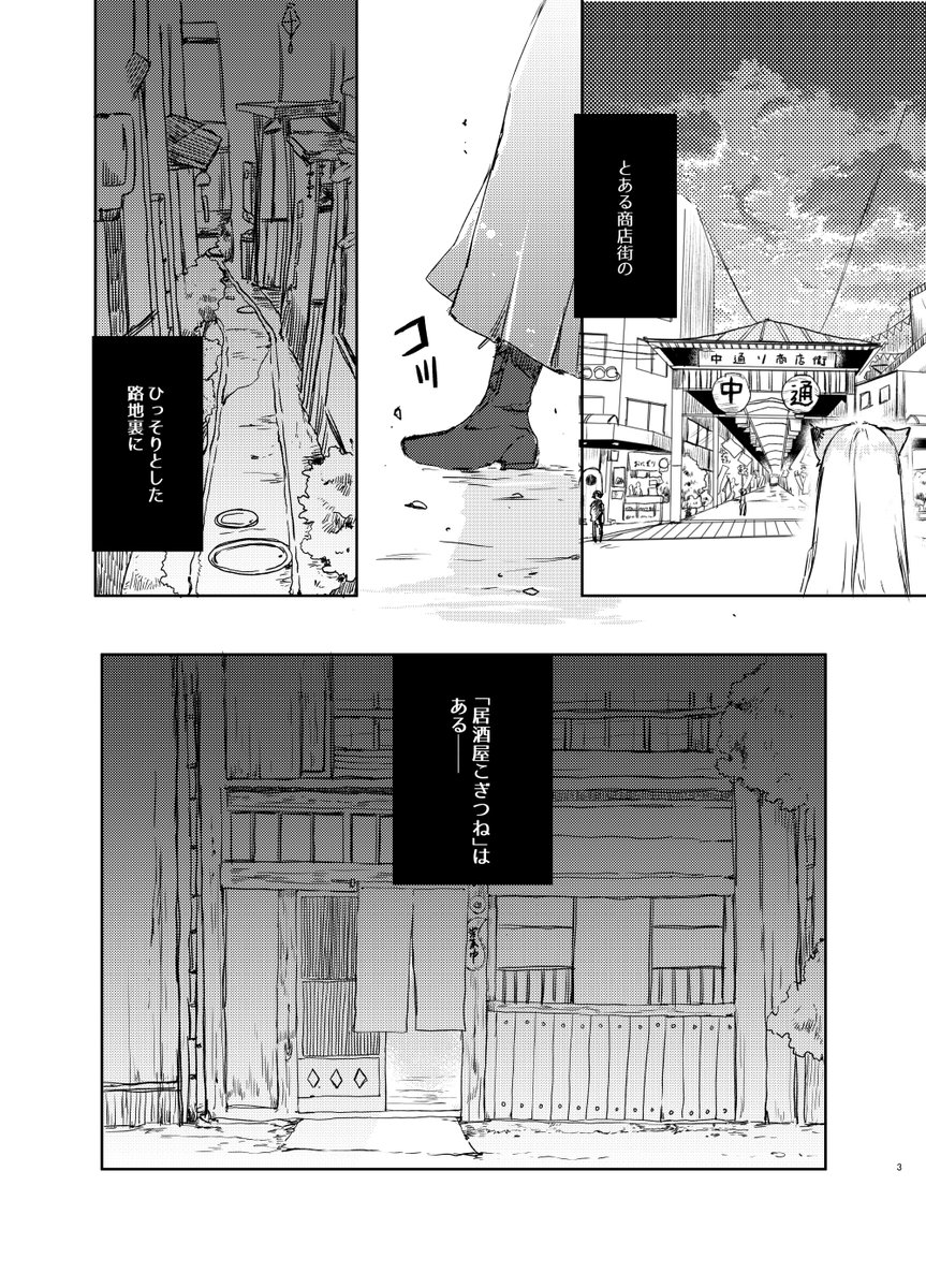 いつもお客さんがこないから 常連さんになってくれると嬉しいです