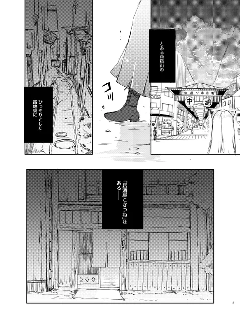 いつもお客さんがこないから 常連さんになってくれると嬉しいです