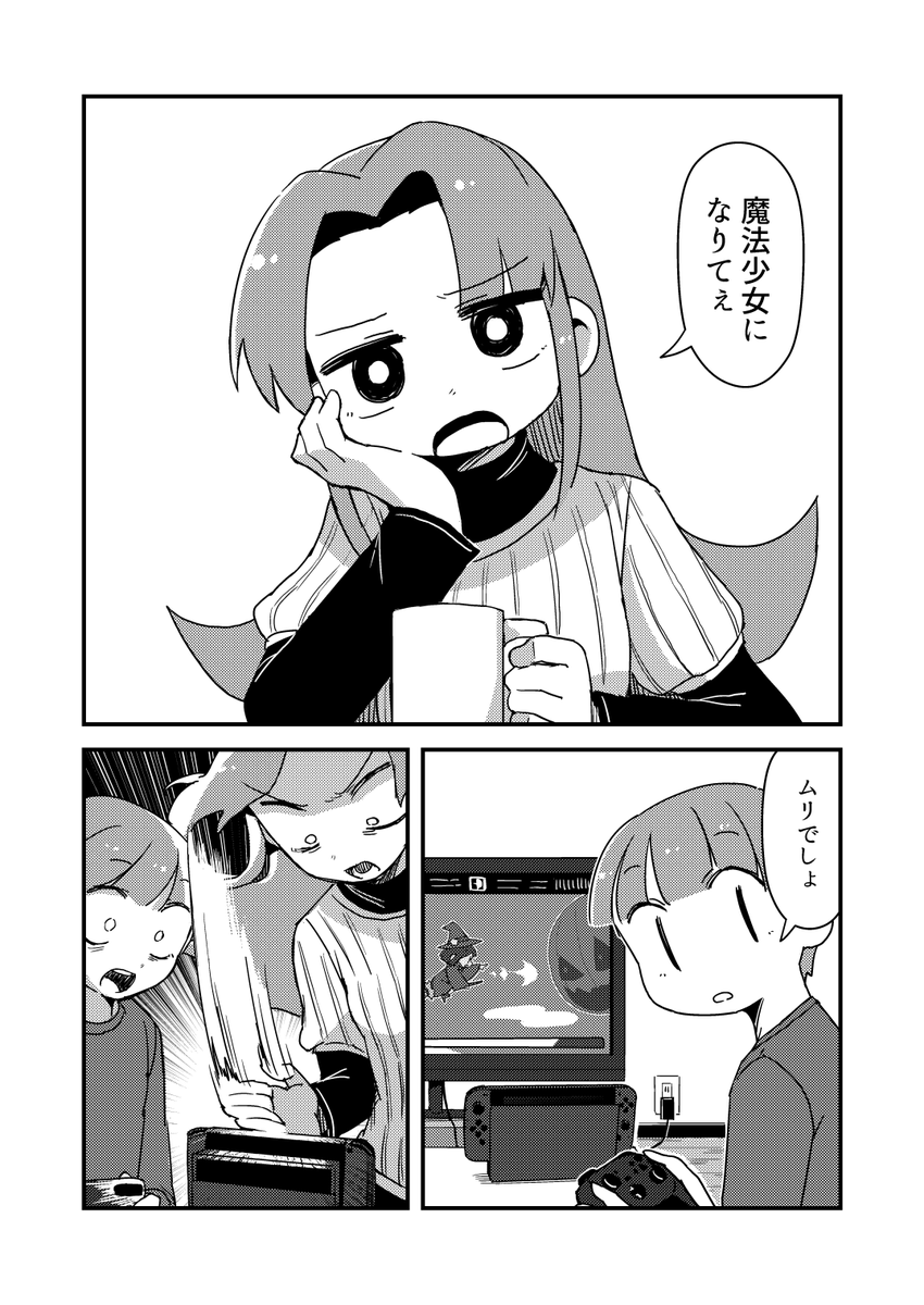 コミティア146新刊サンプル(1/4)