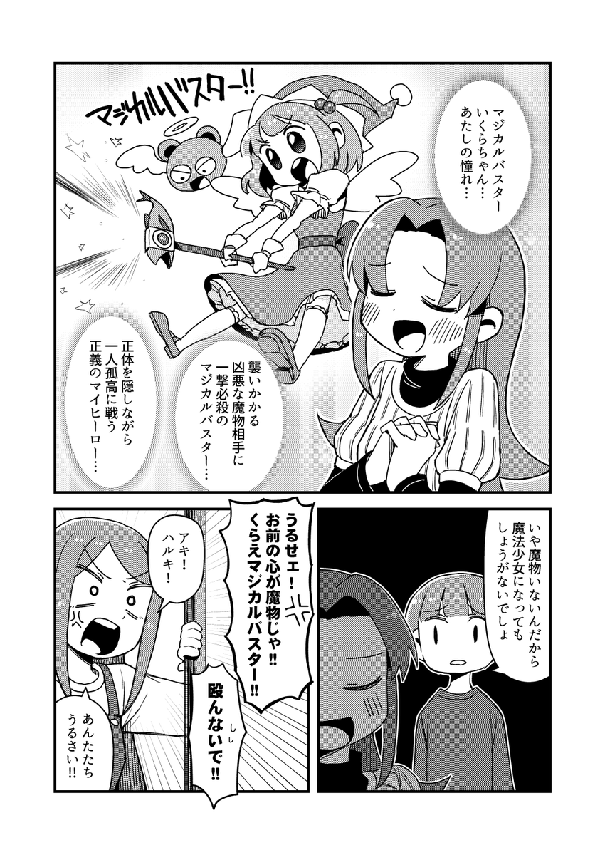 コミティア146新刊サンプル(1/4)