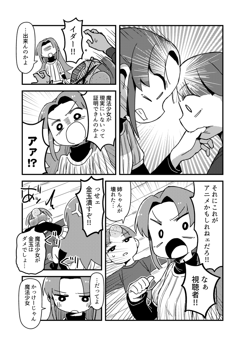 コミティア146新刊サンプル(1/4)