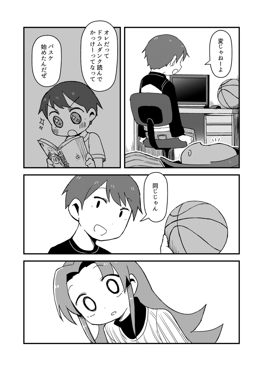 コミティア146新刊サンプル(2/4)
