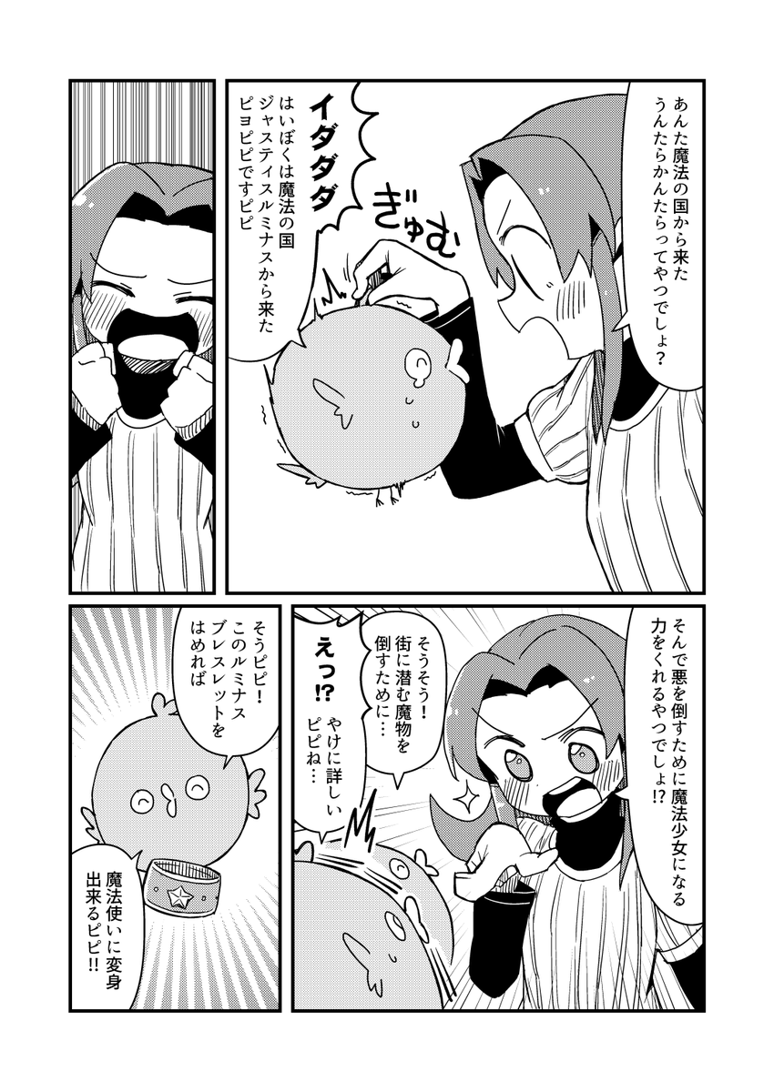 コミティア146新刊サンプル(3/4)
