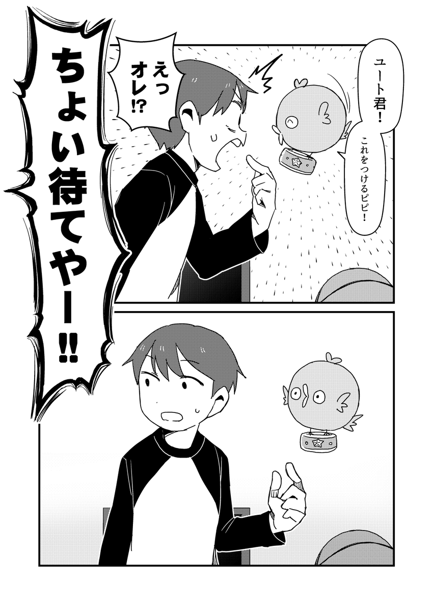 コミティア146新刊サンプル(3/4)