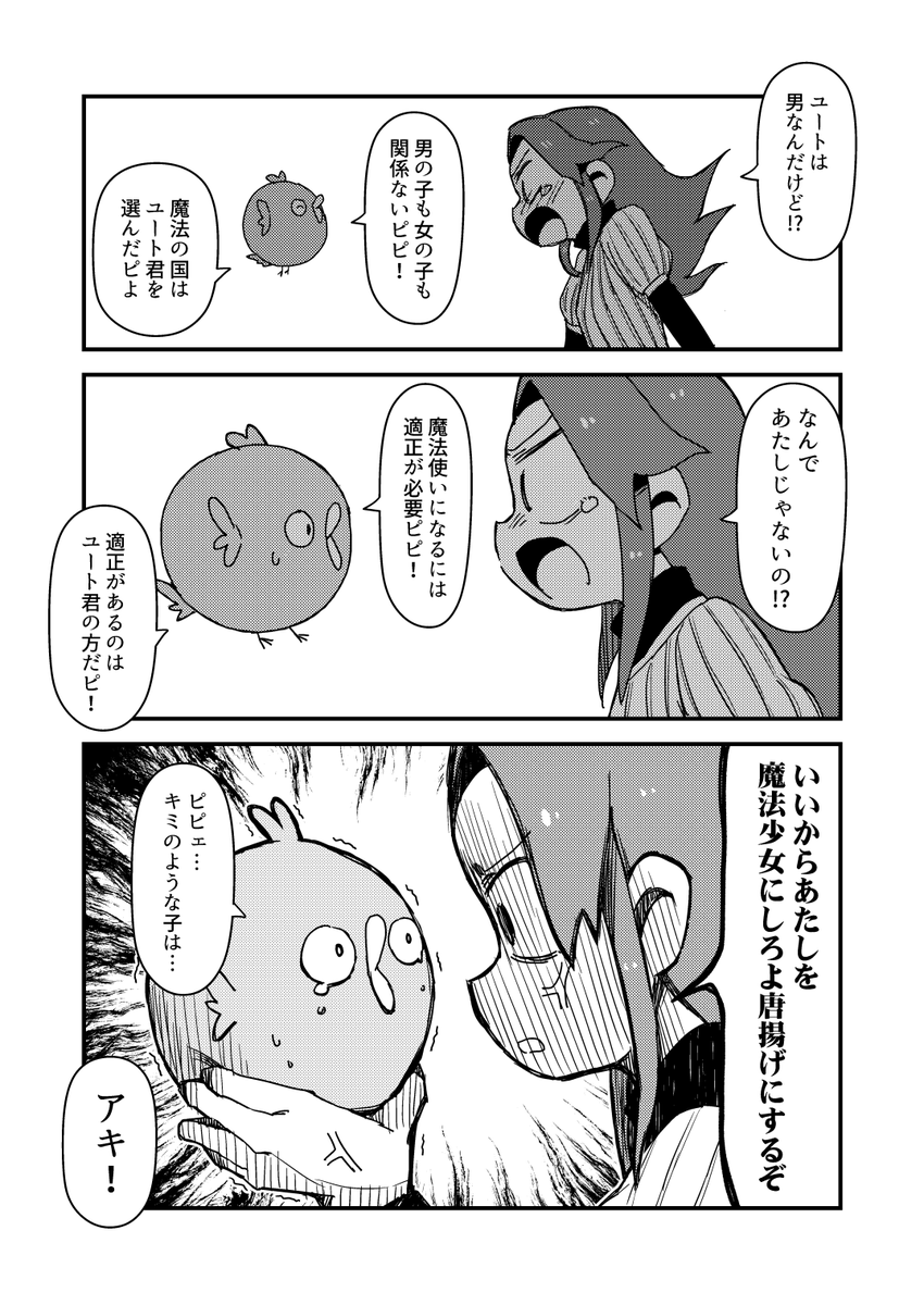 コミティア146新刊サンプル(4/4)