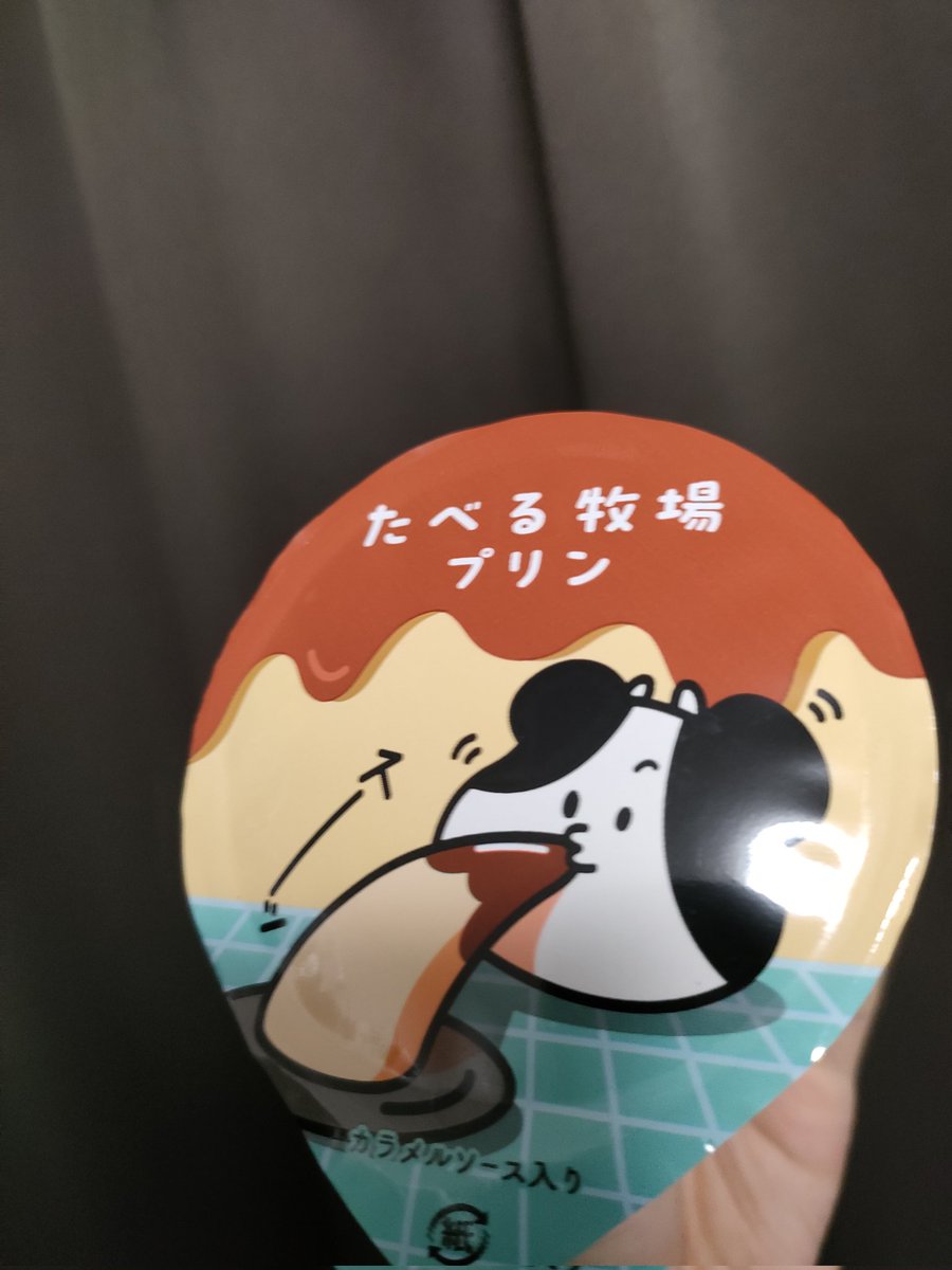 abi_nte's tweet photo. 僕プリン！ https://t.co/ap8Kxy7Y1W