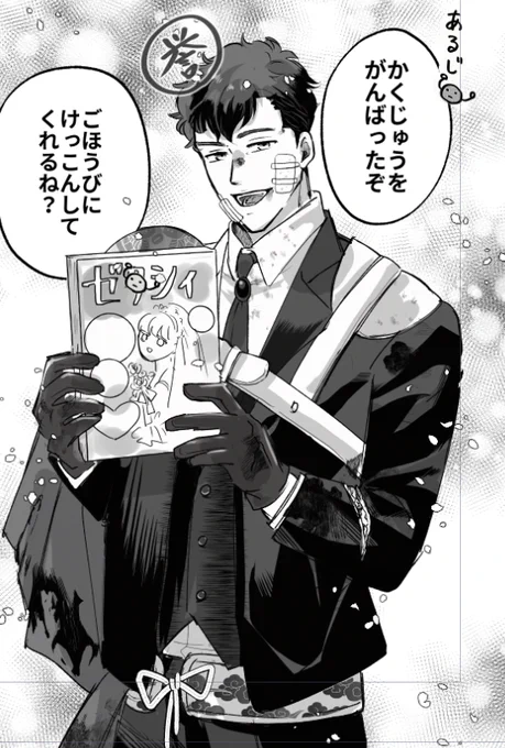 いい夫婦の日だから何かあるだろうとは思っていたが、急に情報量の多いことを言いだす小豆 