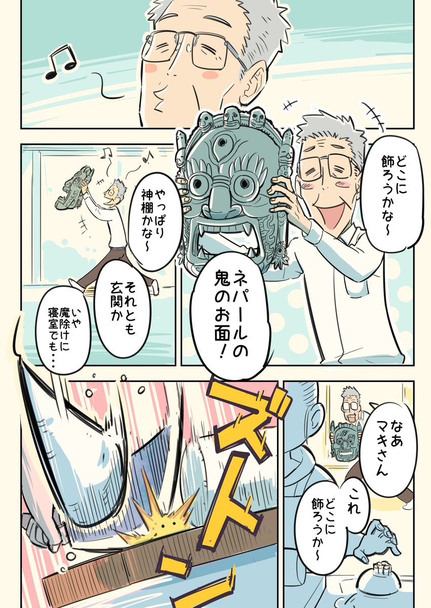 いい夫婦の日という事で。
鬼の妻が角を切るというので押し問答する話
「おに妻物語」01(1/2)
#いい夫婦の日
#漫画が読めるハッシュタグ