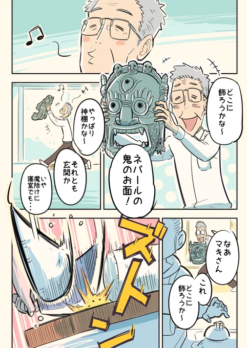 いい夫婦の日という事で。

鬼の妻が角を切るというので押し問答する話
「おに妻物語」01(1/2)
#いい夫婦の日
 #漫画が読めるハッシュタグ 