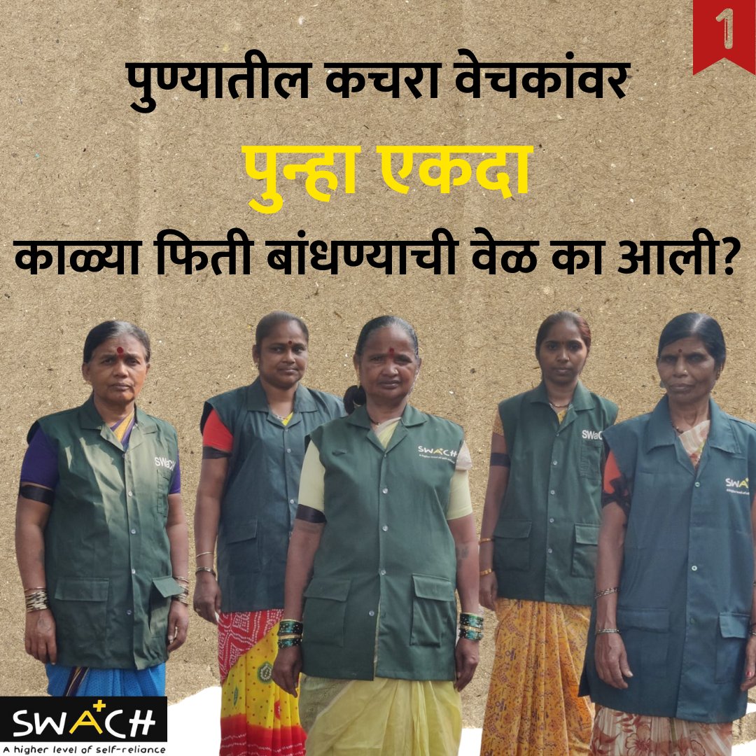 SWaCH Cooperative tweet media