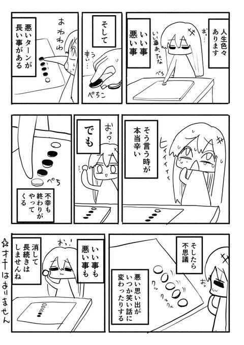 ゆる騎士日記 気楽にいこう