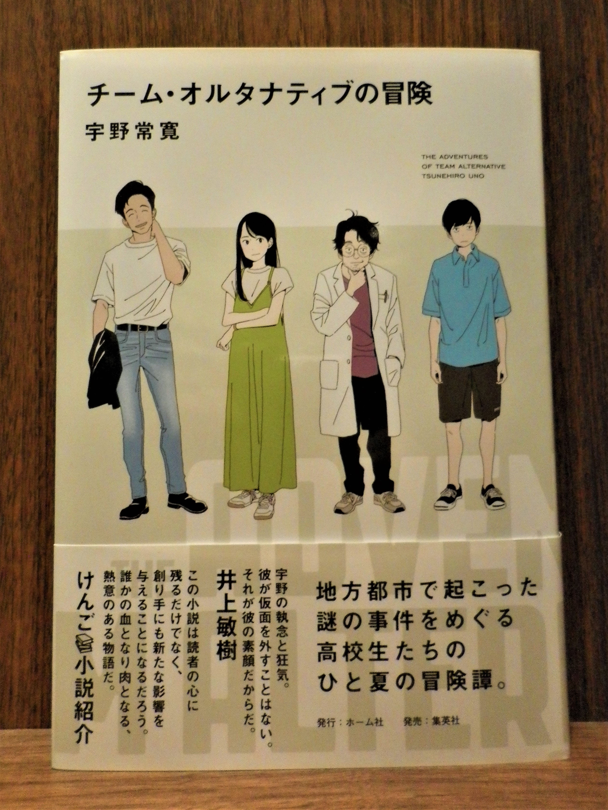読点magazine、』プレゼンツ – BOOKSTORE IN MY TOWN | かもめ